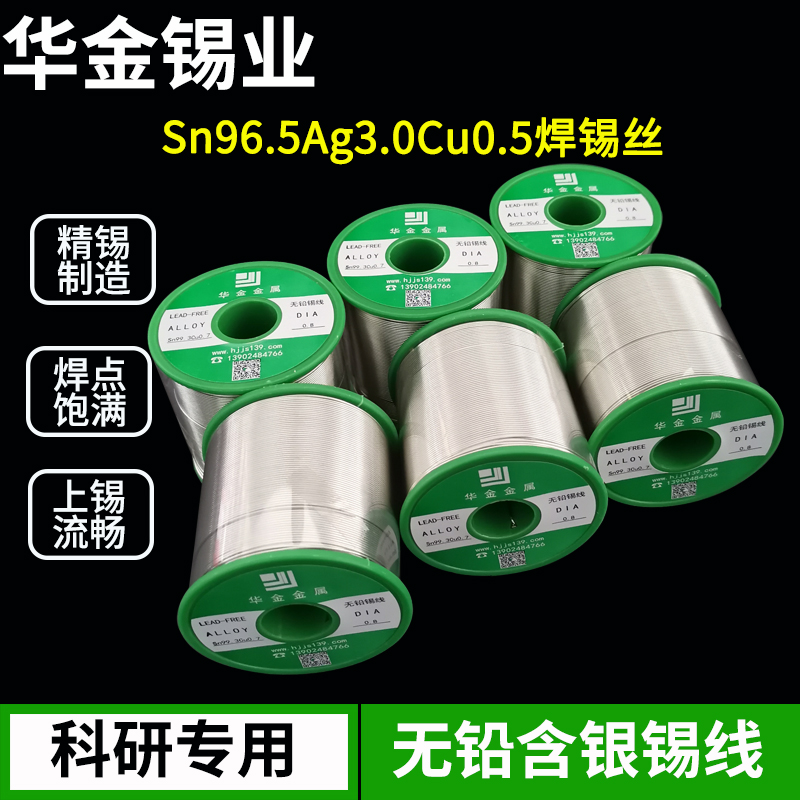 歐盟標(biāo)準(zhǔn)無鉛環(huán)保焊錫絲